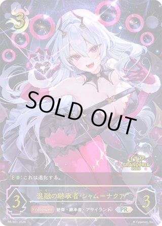 シャドウバースエボルヴ通販｜メルカード