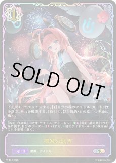 リーシェナEP (GP千葉)【トークン】 PR-417 販売ページ｜シャドバ通販
