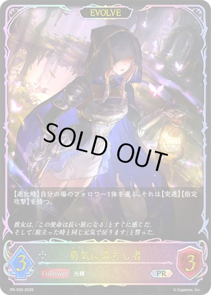 画像1: 勇気に満ちし者[EVOLVE]PR/【ニュートラル】《PR-556》 (1)