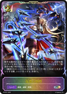 プロモカード - メルカードシャドウバースエボルヴ通販