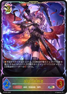 キズあり特価 - メルカードシャドウバースエボルヴ通販