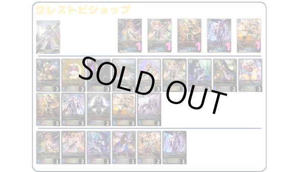 画像1: 【デッキ販売】クレストビショップ (1)