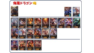 BP20「絶傑を継ぐ者」 ｜ シャドウバース エボルヴ(エボルヴ)通販なら