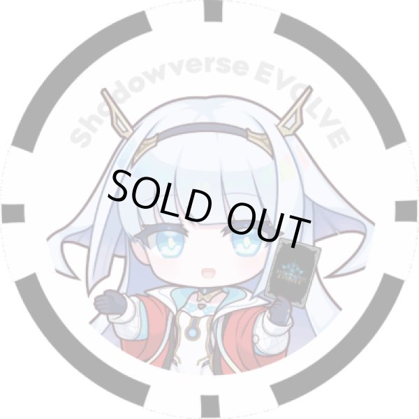 画像2: 『Shadowverse EVOLVE』特製ポーカーチップ(ドライツェーン、エース) (2)