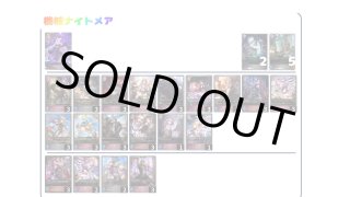 デッキ販売】機械ナイトメア 販売ページ｜シャドバ通販｜高価買取も