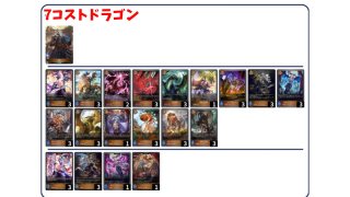 デッキ販売 - メルカードシャドウバースエボルヴ通販