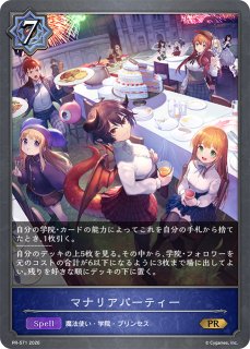 プロモカード - メルカードシャドウバースエボルヴ通販
