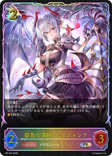 紅き血の女王・ヴァンピィ[EVOLVE]SL/【ナイトメア】《BP18-SL21