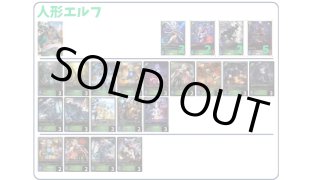 デッキ販売 - メルカードシャドウバースエボルヴ通販