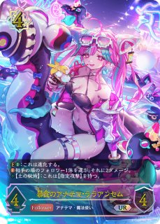 新たなる少女・エースUR/【ニュートラル】《PCS02-003》 - メルカード