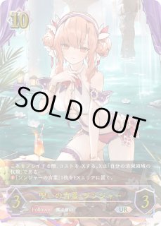 PCS02「サマーエディションvol.1」 - メルカードシャドウバース