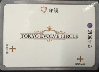 プレイマット『剪定の咎人・マガチヨ(GCS2026静岡)』 販売ページ