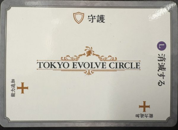 画像1: 追加能力マーカートークン(東京エボル部) (1)