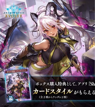 シャドウバースエボルヴ通販｜メルカード