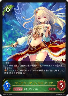 SD01「麗しの妖精姫」 - メルカードシャドウバースエボルヴ通販