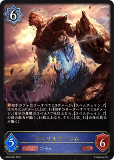 SD03「神秘錬成」 - メルカードシャドウバースエボルヴ通販