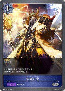 SD03「神秘錬成」 - メルカードシャドウバースエボルヴ通販