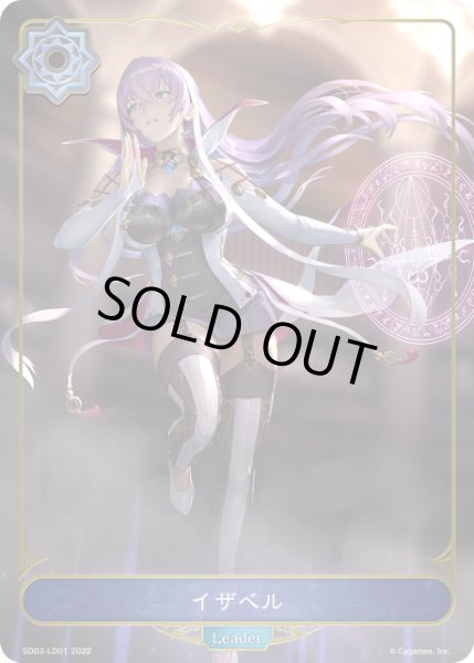 画像1: イザベルLeader/【ウィッチ】《SD03-LD01》 (1)