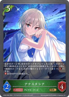 状態A-〕[あいの誓い]高森藍子(リーダー)【-】{CP02-LD01}