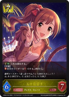 女神は朝焼けの海に〕新田美波[洲崎 綾]SP/【エルフ】《ECP02-SP01