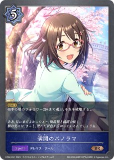 イツルギ GCSプレイマット プレイマット『楽園の終焉・イツルギ(GCS群馬/イラスト違い