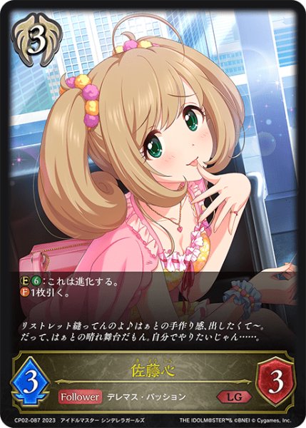 画像1: 佐藤心LG/【ビショップ】《CP02-087》 (1)