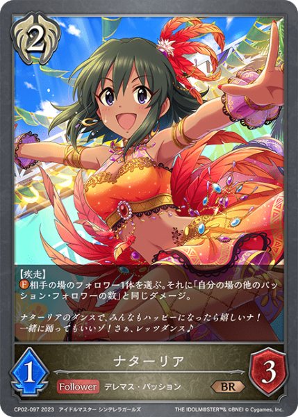 画像1: ナターリアBR/【ビショップ】《CP02-097》 (1)