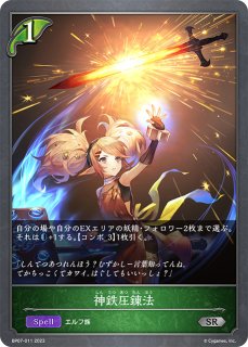 デッキ販売】7コストドラゴン 販売ページ｜シャドバ通販｜高価買取も