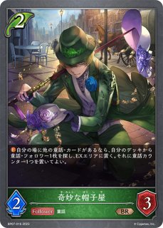 BP07「森羅鋼鉄」 - メルカードシャドウバースエボルヴ通販