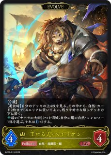 ロイヤル - メルカードシャドウバースエボルヴ通販 (Page 5)