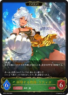 BP07「森羅鋼鉄」 - メルカードシャドウバースエボルヴ通販