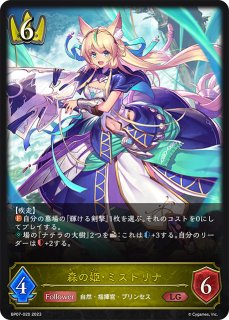 デッキ販売】透京ウィッチ 販売ページ｜シャドバ通販｜高価買取も実施