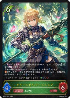 ティターニアの妖精郷GR/【エルフ】《SD01-002》 SD01-002 販売ページ