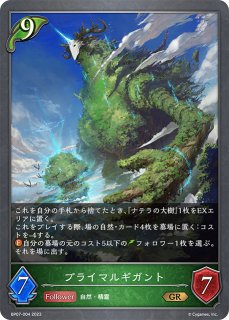 BP07「森羅鋼鉄」 - メルカードシャドウバースエボルヴ通販