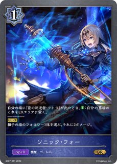 真理の大文豪・ユキシマUR/【ウィッチ】《BP14-U03》 BP14-U03 販売