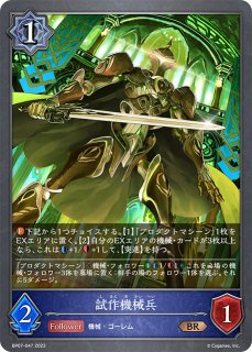 陰陽の開祖・クオンLG/【ウィッチ】《BP06-035》 BP06-035 販売