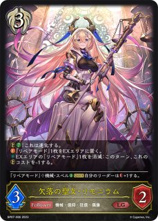 尽きぬ力・ソフィーナLD/【ビショップ】《BP15‐PR07》 BP15-PR07 販売