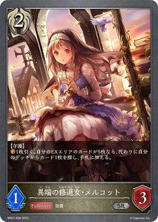 デッキ販売】八獄ロイヤル 販売ページ｜シャドバ通販｜高価買取も実施
