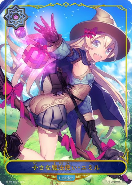 画像1: 【状態B】小さな魔法使い・エミルLeader/【ウィッチ】《BP07-LD01》 (1)