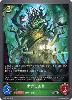 回帰する抱擁・ラティカUR/【エルフ】《BP07-U01 》 BP07-U01 販売