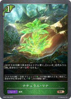デッキ販売】機械ナイトメア 販売ページ｜シャドバ通販｜高価買取も