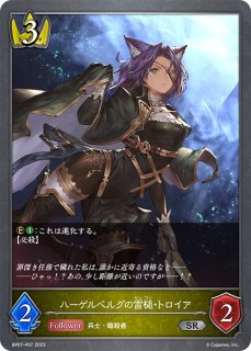 フェアリープリンセス・アリアPR/【エルフ】《PR-051》 PR-051 販売