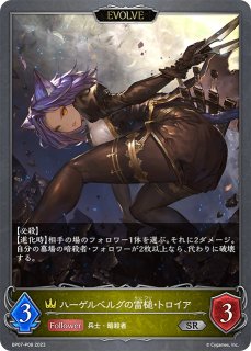 フェアリープリンセス・アリアPR/【エルフ】《PR-051》 PR-051 販売