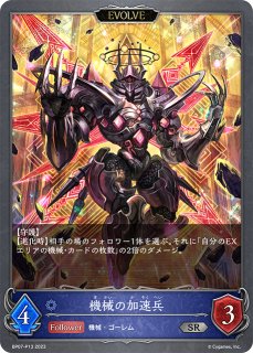 佰死と佰亡の六銘伝・イルゼ＆ウルゼPR/【ナイトメア】《PR-482》 PR