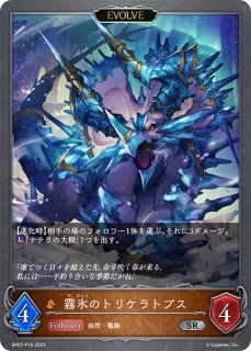 状態B】竜の託宣PR/【ドラゴン】《PR-010》 PR-010 販売ページ