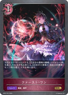 プレイマット 『陰陽の開祖・クオン』BUSHIROAD CHAMPIONSHIP SERIES