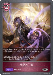 プレイマット 『陰陽の開祖・クオン』BUSHIROAD CHAMPIONSHIP SERIES