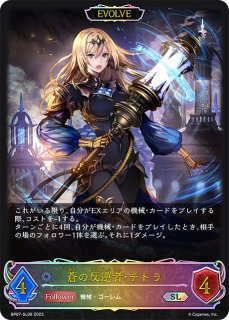 奏絶の破壊・リーシェナSL/【ウィッチ】《BP15‐SL11》 BP15-SL11 販売
