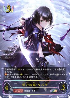 未開封】羅刹の咎人・ガロダートSP/【ナイトメア】《SCS01-007