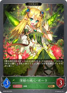 スリーブ「耽溺の咎人・セフィー(MT1673)」 販売ページ｜シャドバ通販
